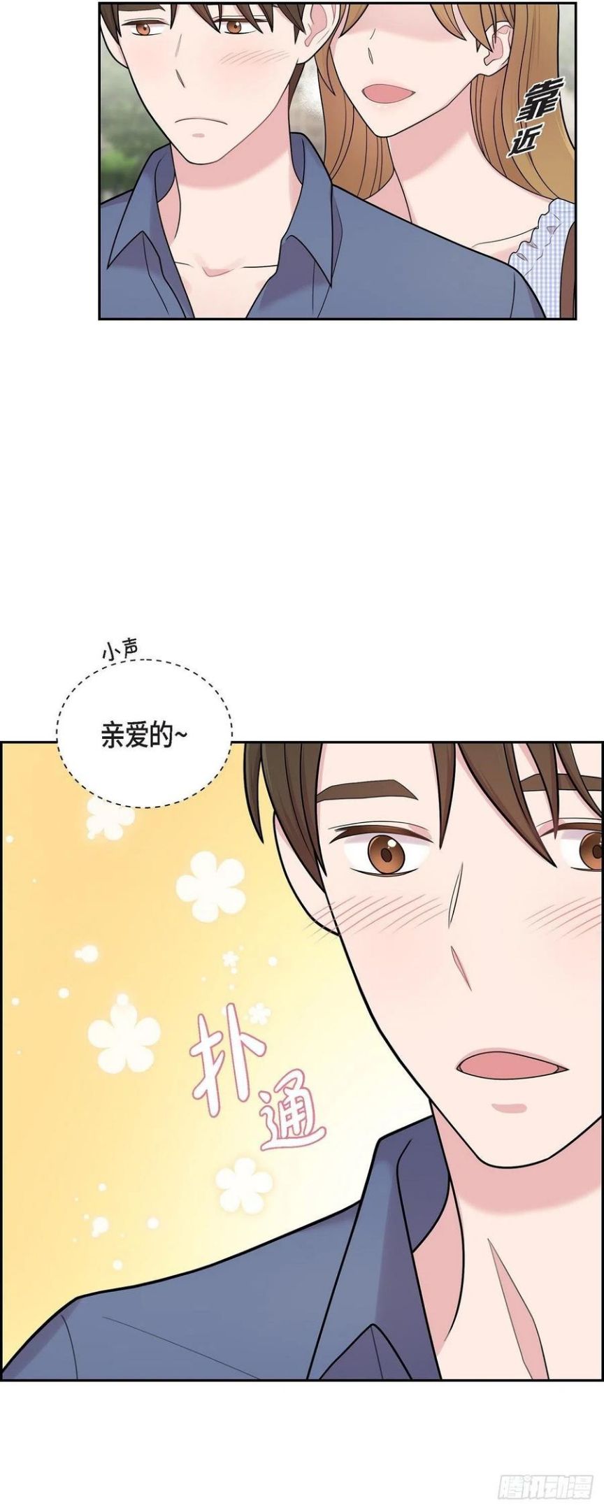 可疑的眼球怎么合成漫画,51.坦白12图