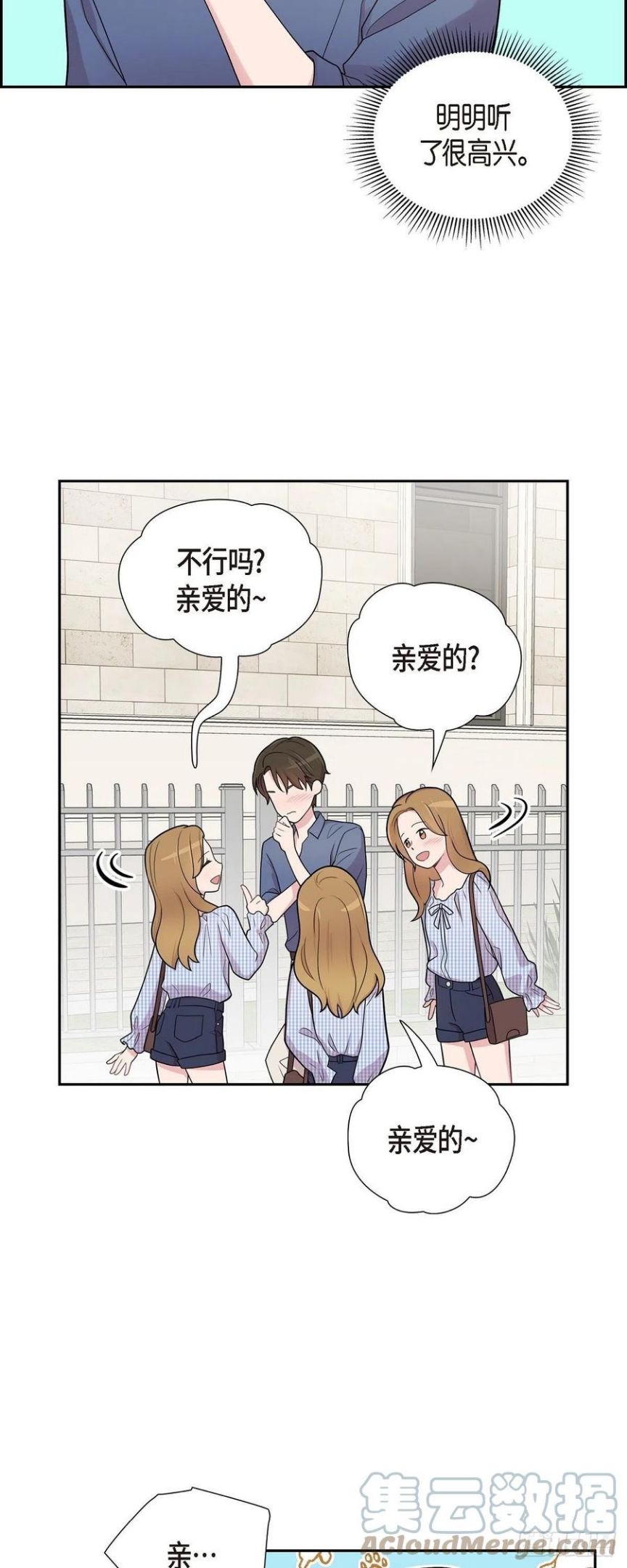 可疑的眼球怎么合成漫画,51.坦白15图