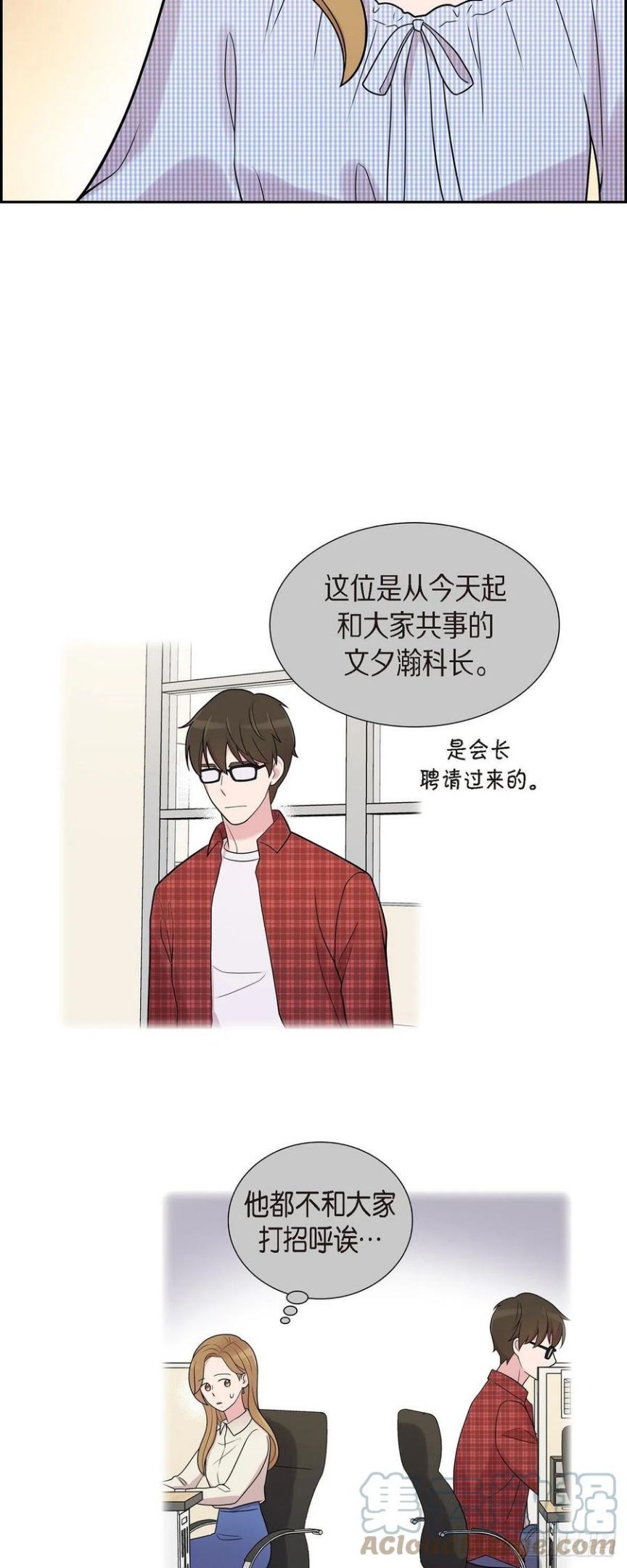 可疑的眼球怎么合成漫画,51.坦白33图