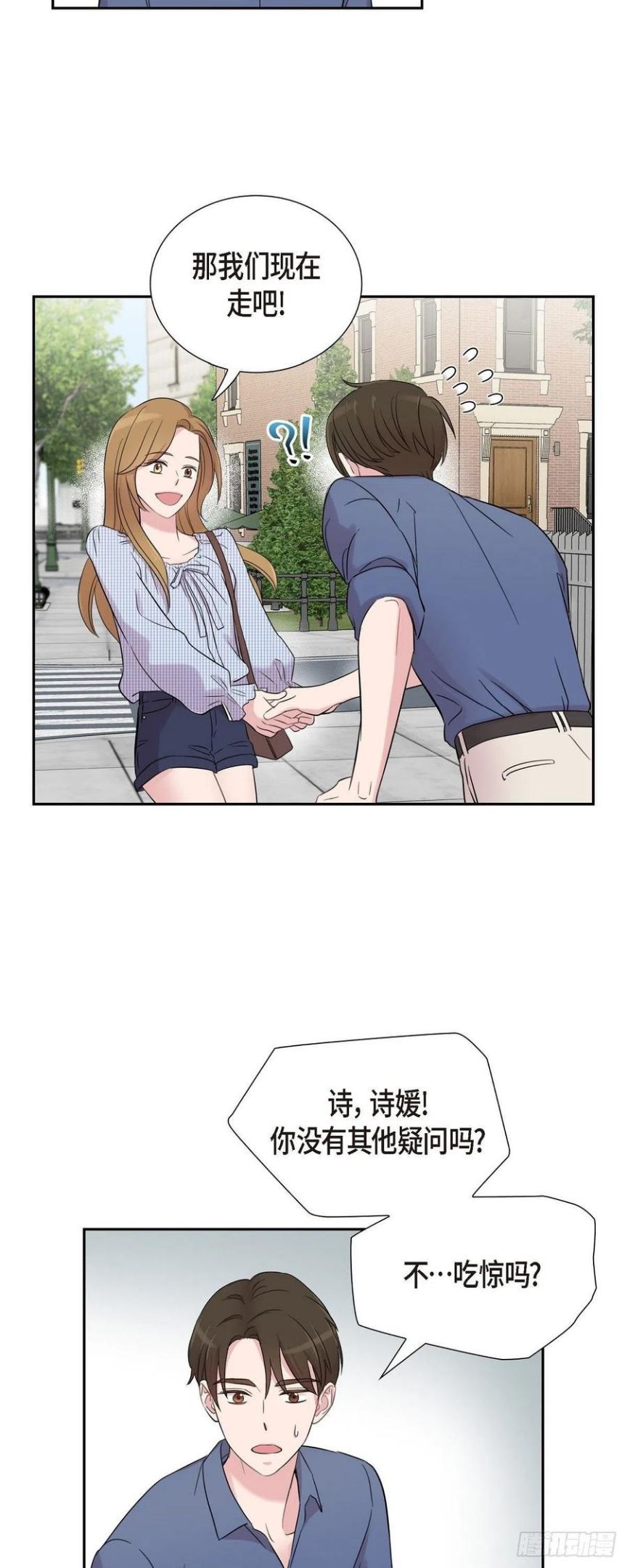 可疑的眼球怎么合成漫画,51.坦白22图