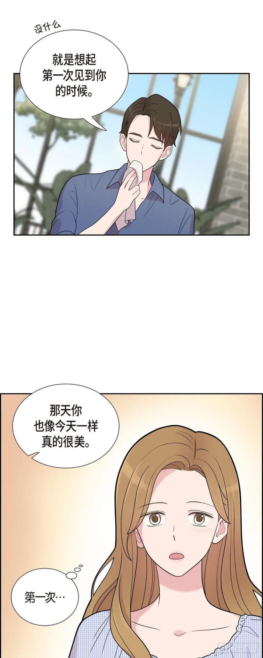 可疑的眼球怎么合成漫画,51.坦白32图