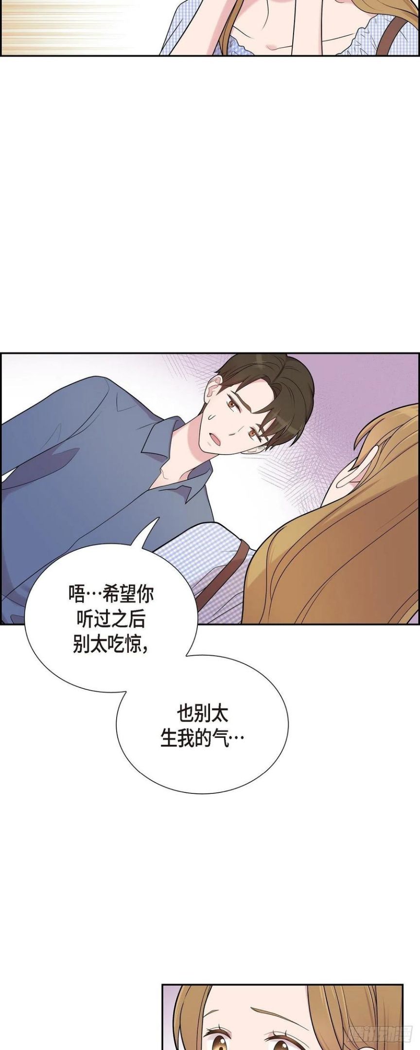 可疑的眼球怎么合成漫画,51.坦白18图