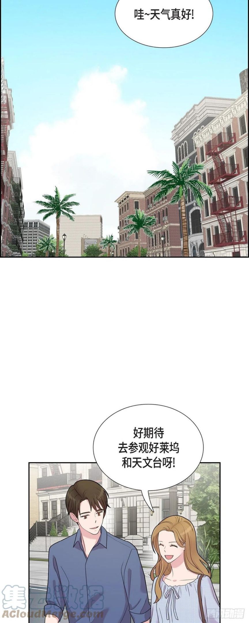 可疑的眼球怎么合成漫画,51.坦白9图