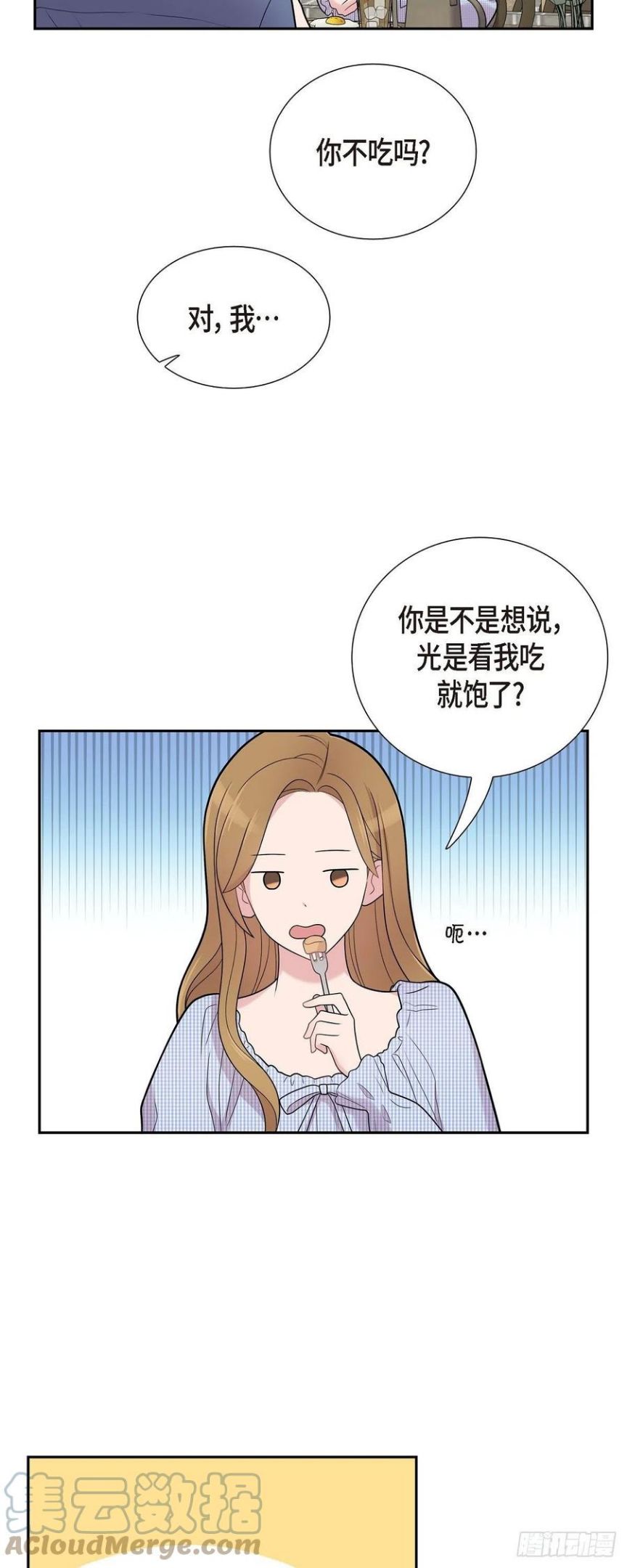 可疑的眼球怎么合成漫画,51.坦白29图