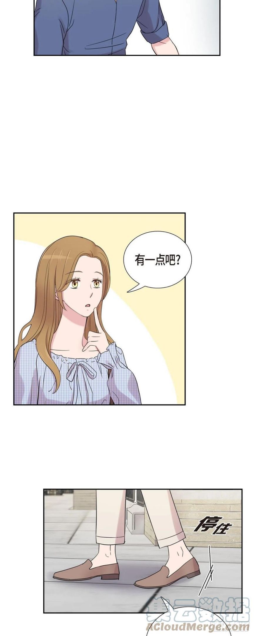 可疑的眼球怎么合成漫画,51.坦白23图