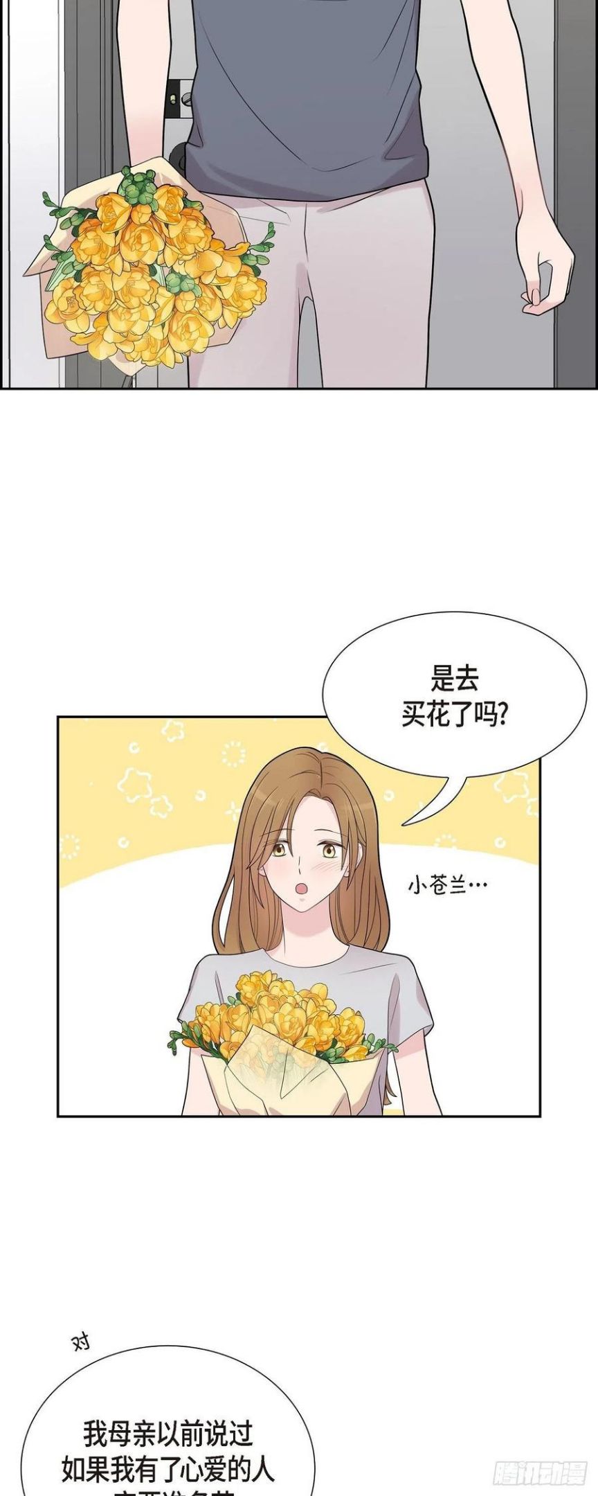 可疑的眼球怎么合成漫画,51.坦白4图