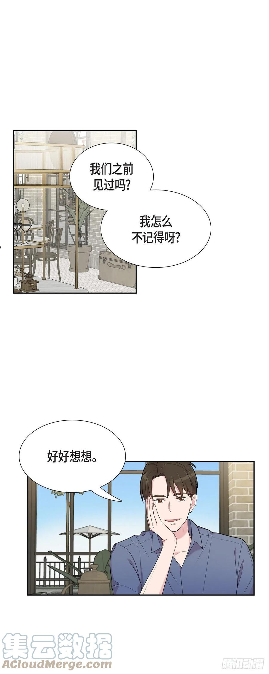 可疑的文科长漫画23漫画,52.哪里见过？1图