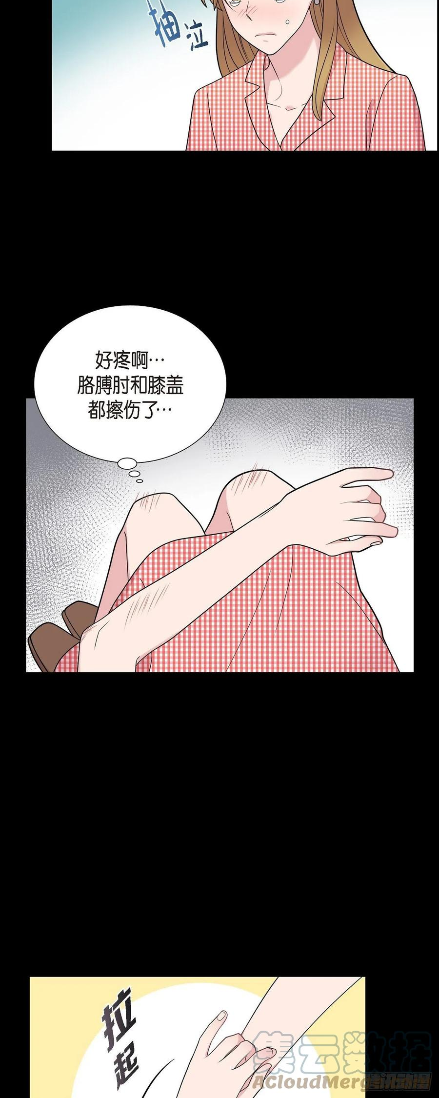 可疑的文科长漫画23漫画,52.哪里见过？31图