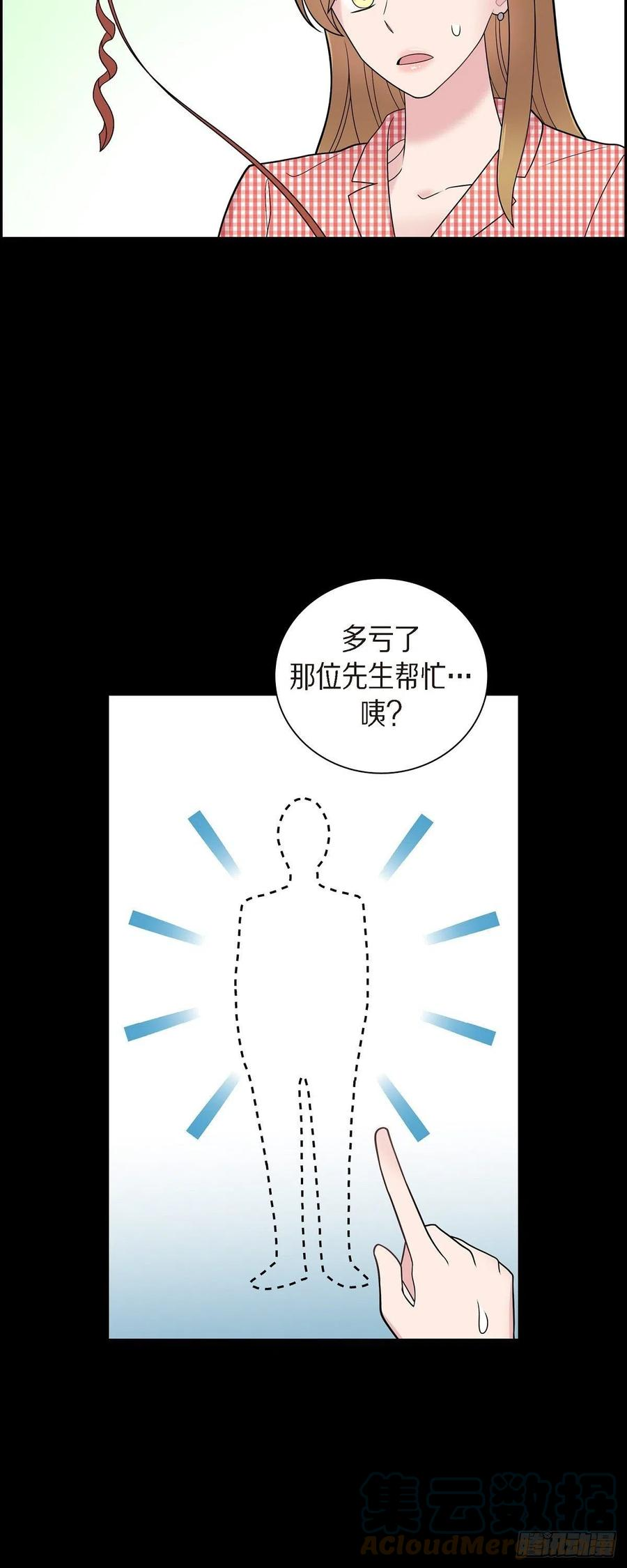 可疑的文科长漫画23漫画,52.哪里见过？35图