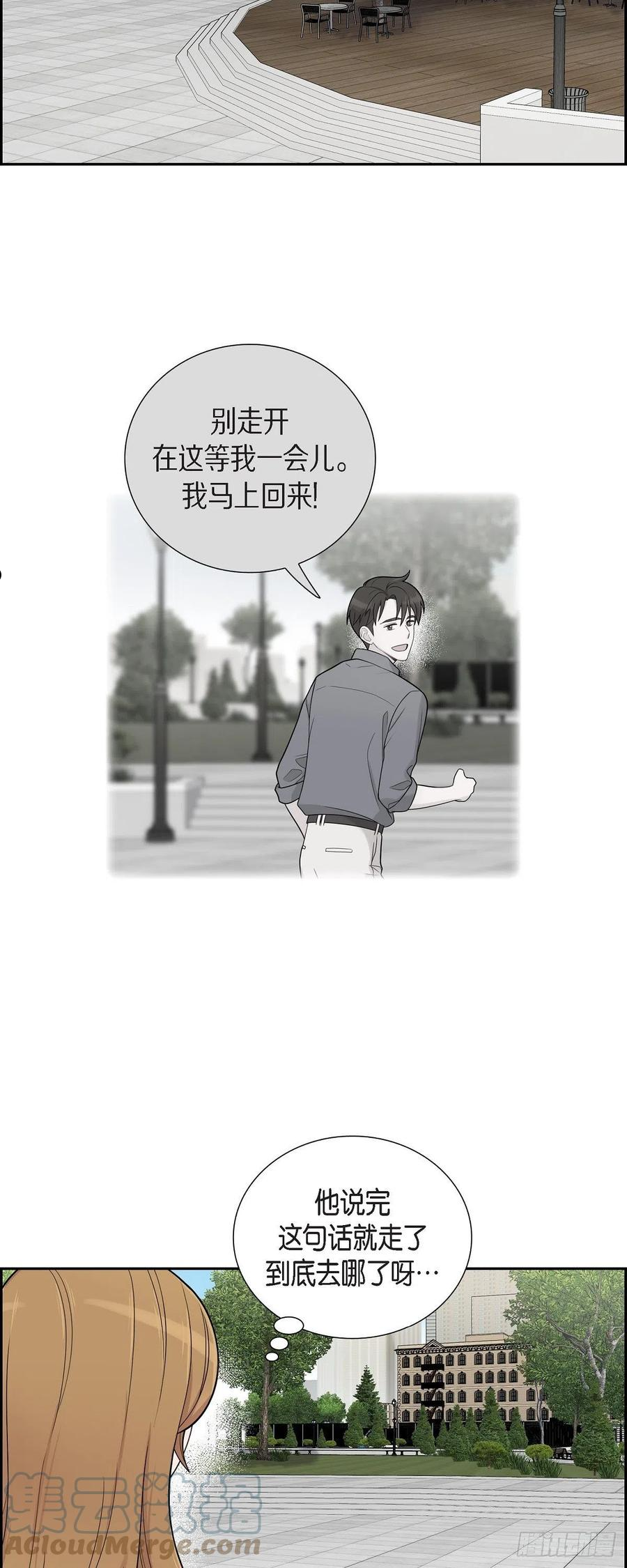 可疑的文科长漫画23漫画,52.哪里见过？5图