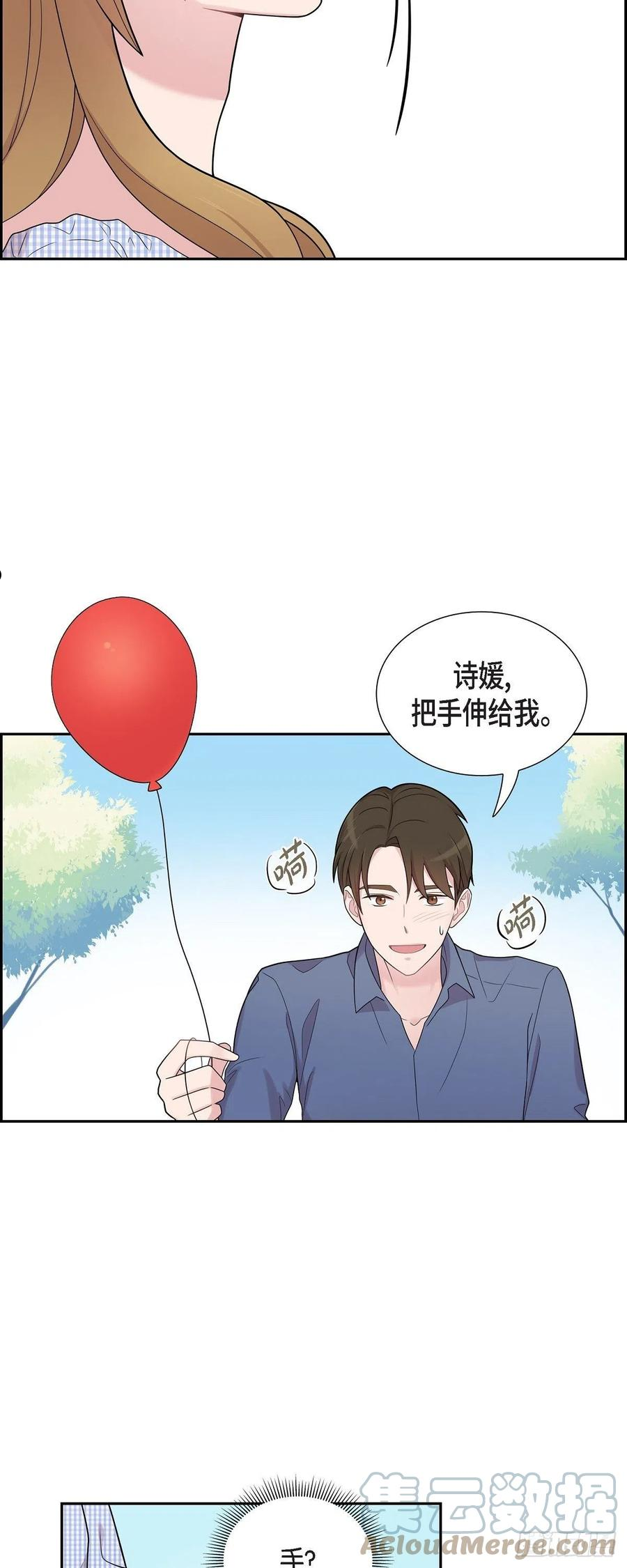 可疑的文科长漫画23漫画,52.哪里见过？7图