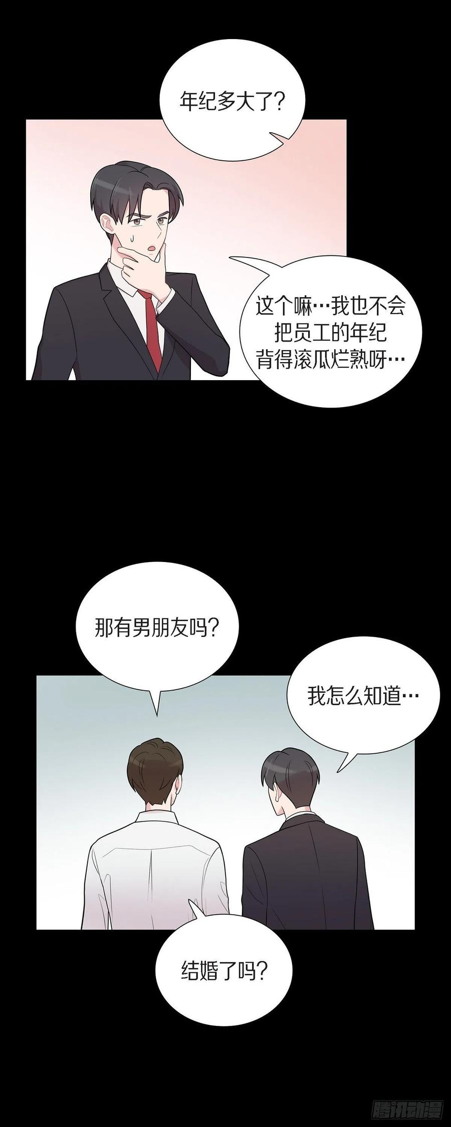 可疑的眼球怎么合成漫画,53.为你的开始加油14图