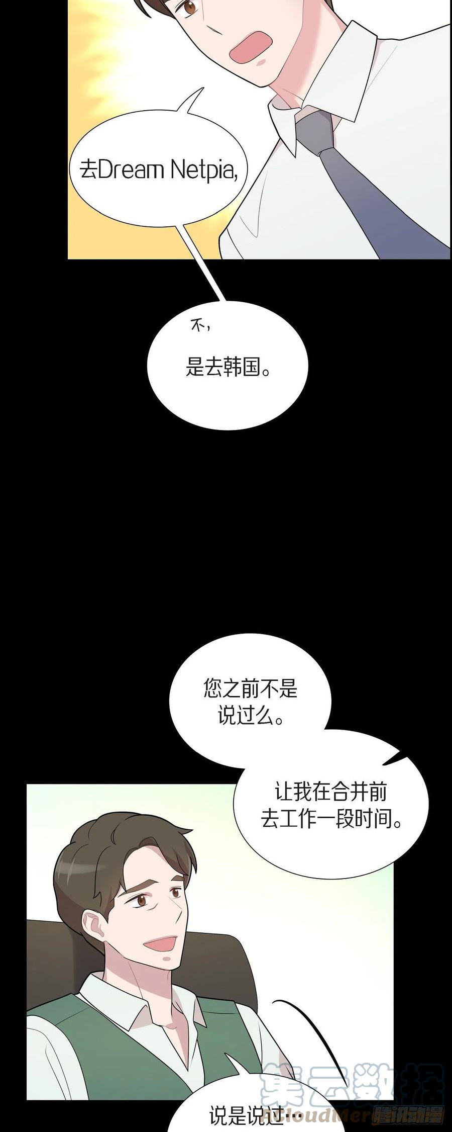 可疑的眼球怎么合成漫画,53.为你的开始加油19图