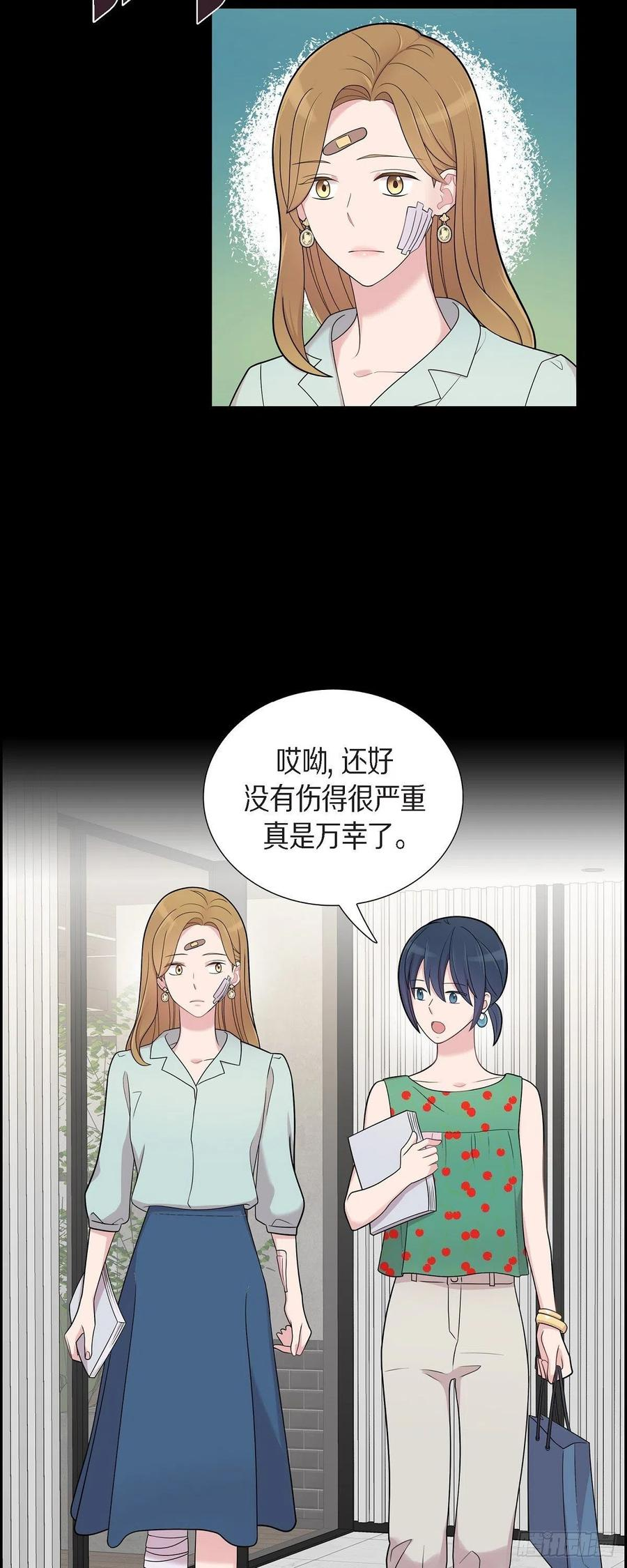 可疑的眼球怎么合成漫画,53.为你的开始加油2图