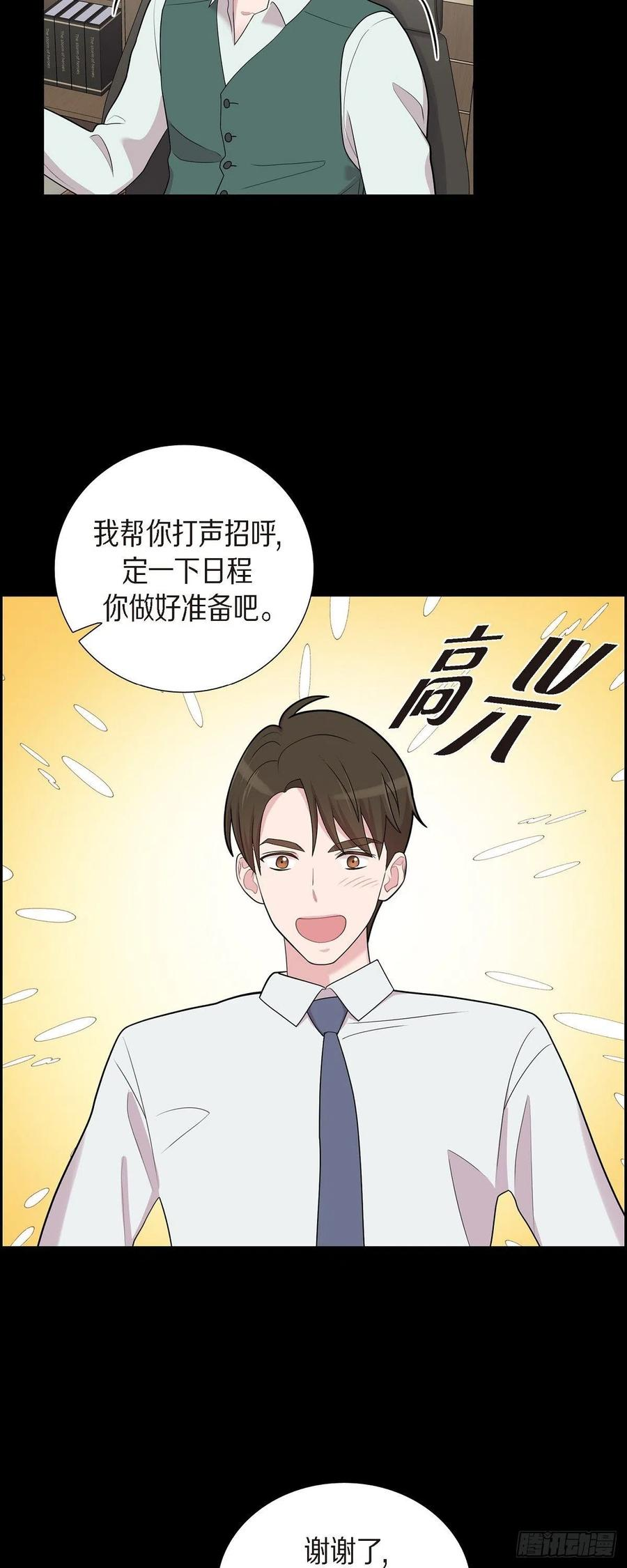 可疑的眼球怎么合成漫画,53.为你的开始加油22图