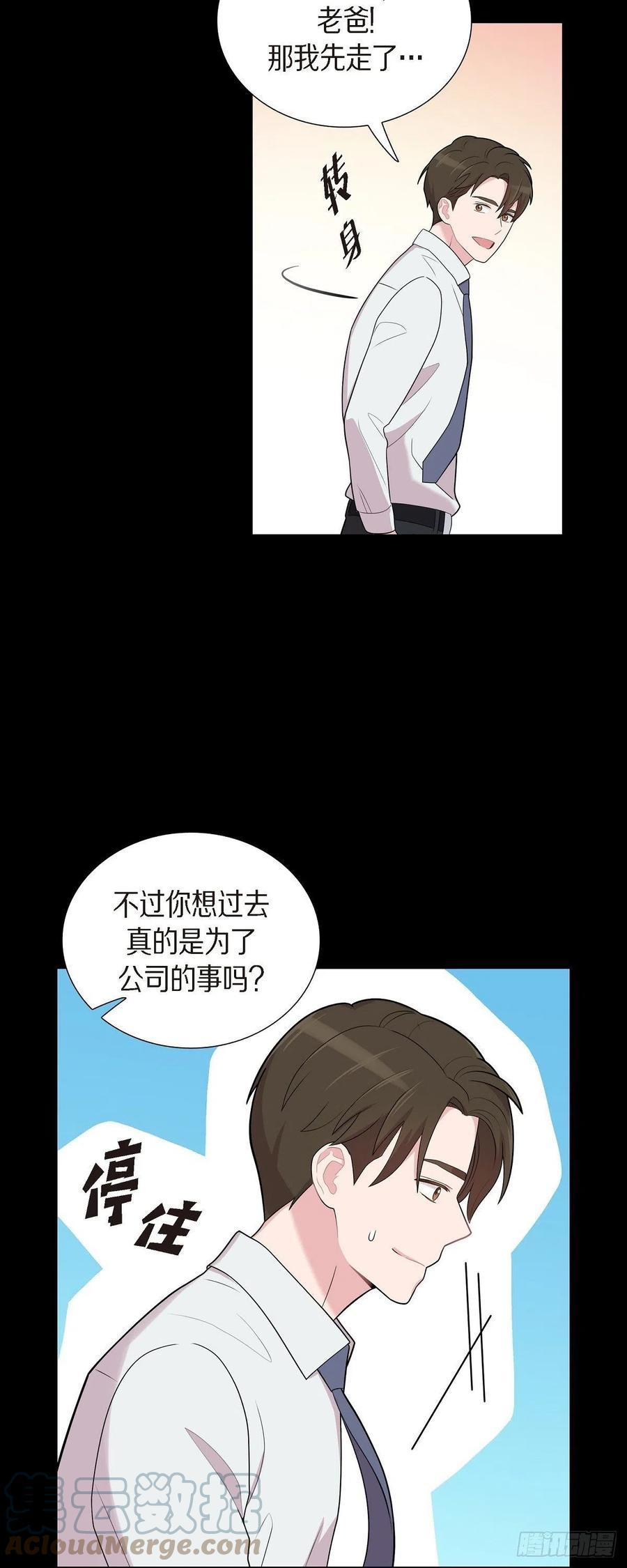 可疑的眼球怎么合成漫画,53.为你的开始加油23图