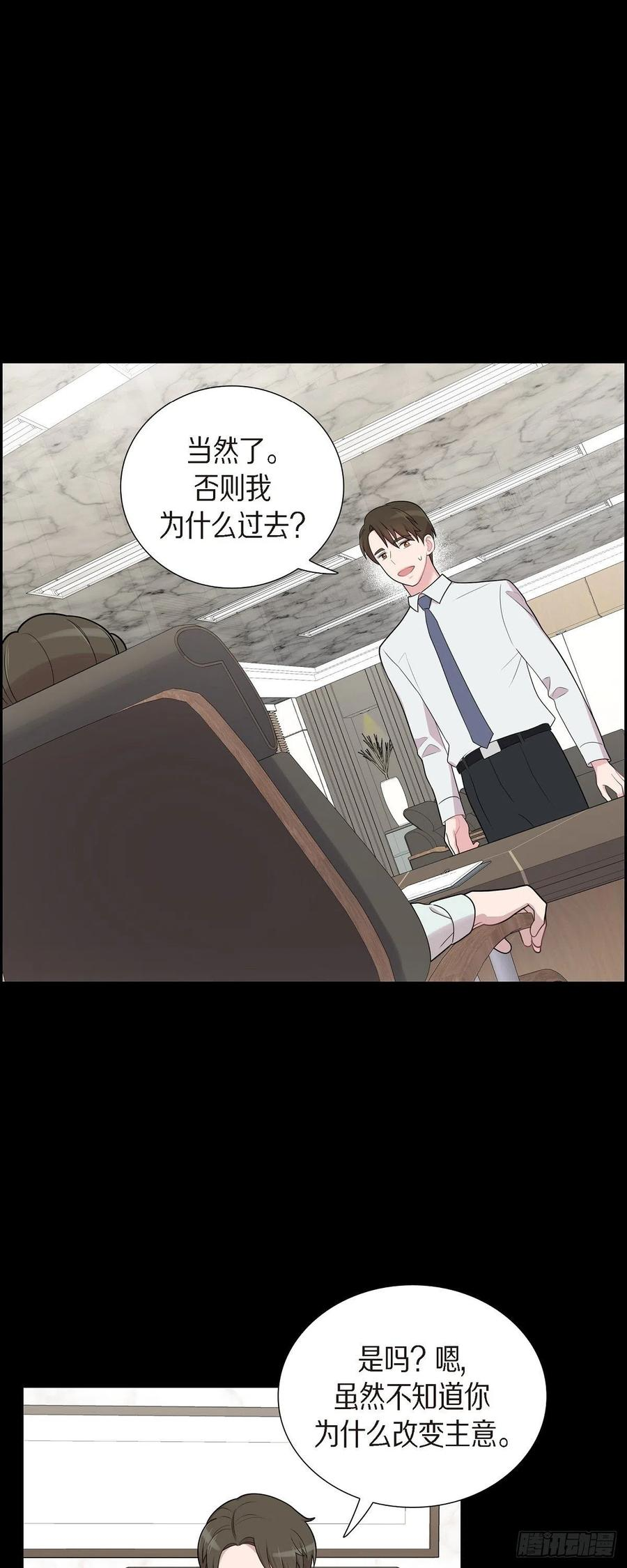 可疑的眼球怎么合成漫画,53.为你的开始加油24图