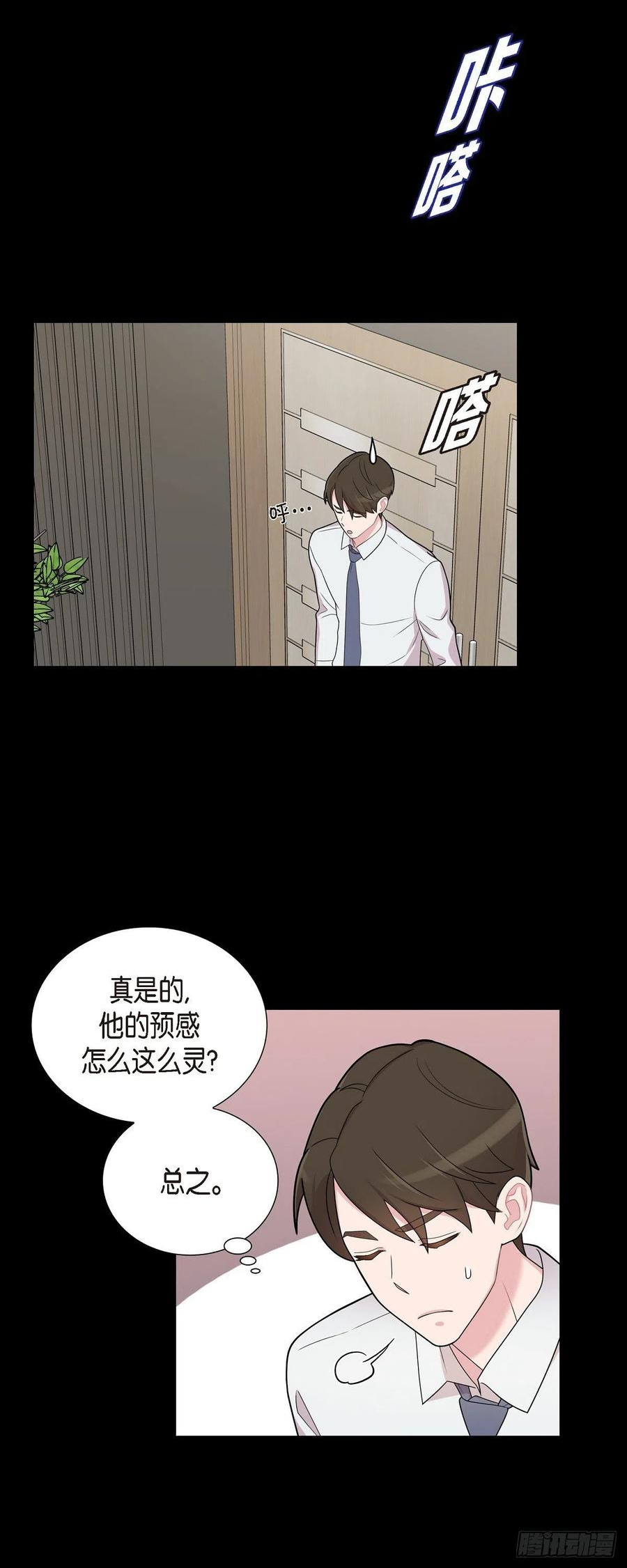 可疑的眼球怎么合成漫画,53.为你的开始加油26图