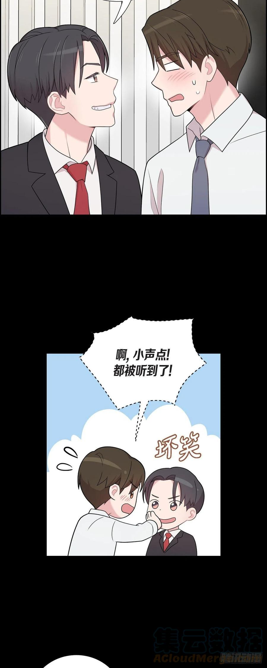 可疑的眼球怎么合成漫画,53.为你的开始加油9图