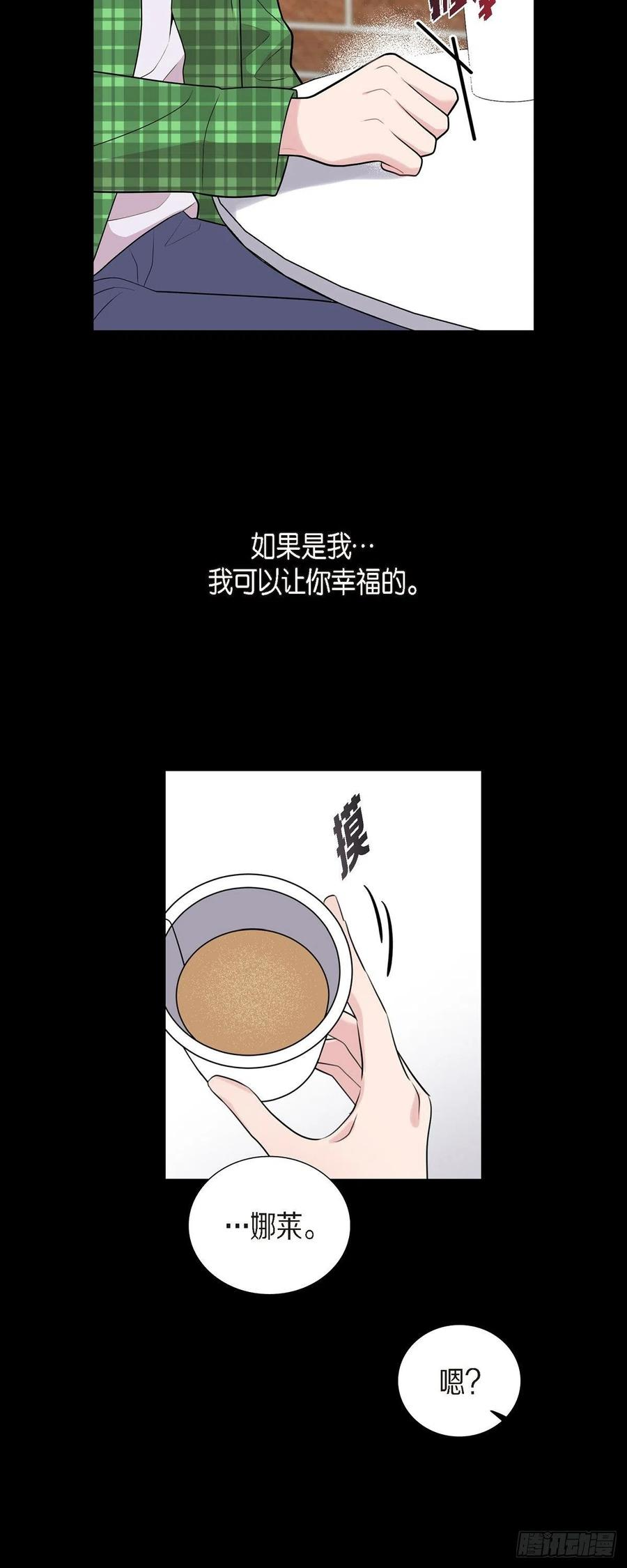 可疑的顾问漫画,55.相亲32图