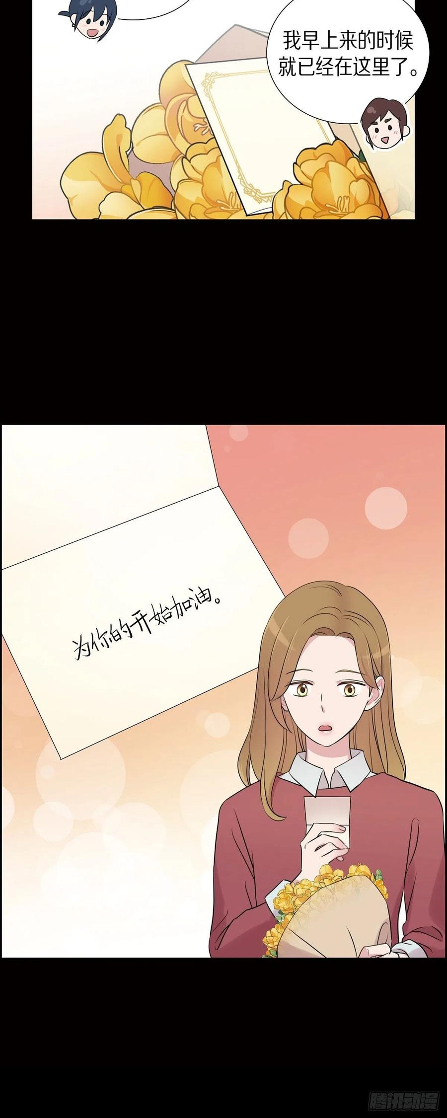 可疑的顾问漫画,55.相亲6图