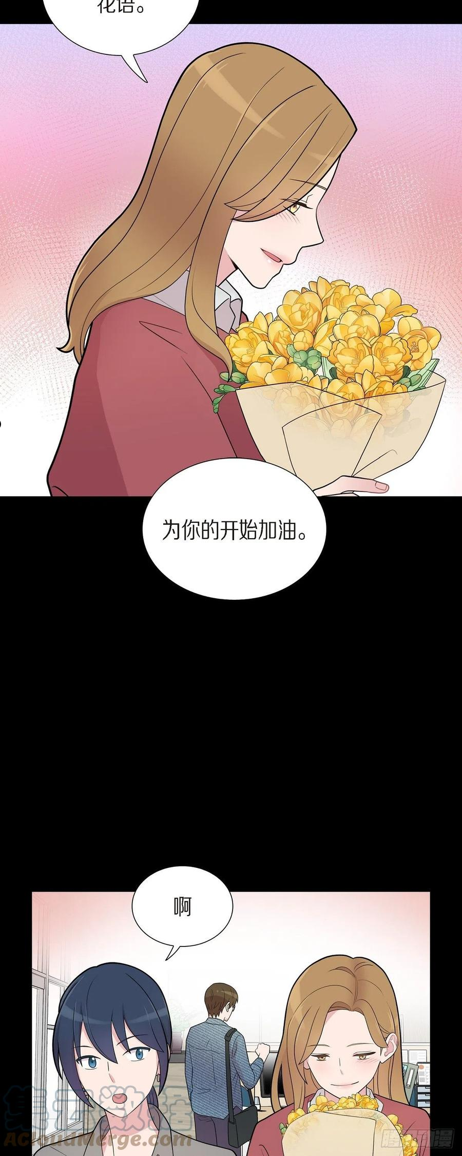 可疑的顾问漫画,55.相亲9图