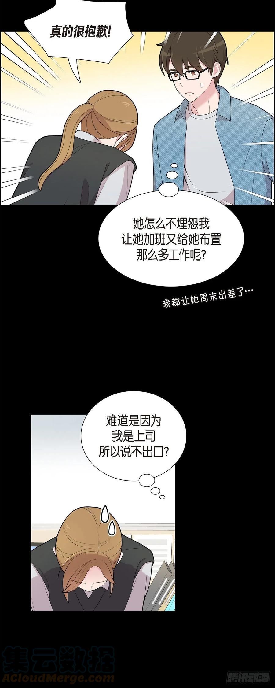 可疑的文科长漫画23漫画,58.一见钟情11图