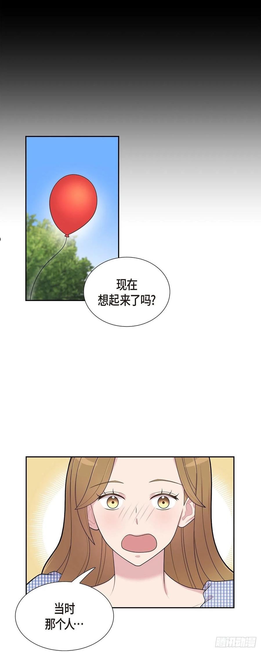 可疑的文科长漫画23漫画,58.一见钟情16图