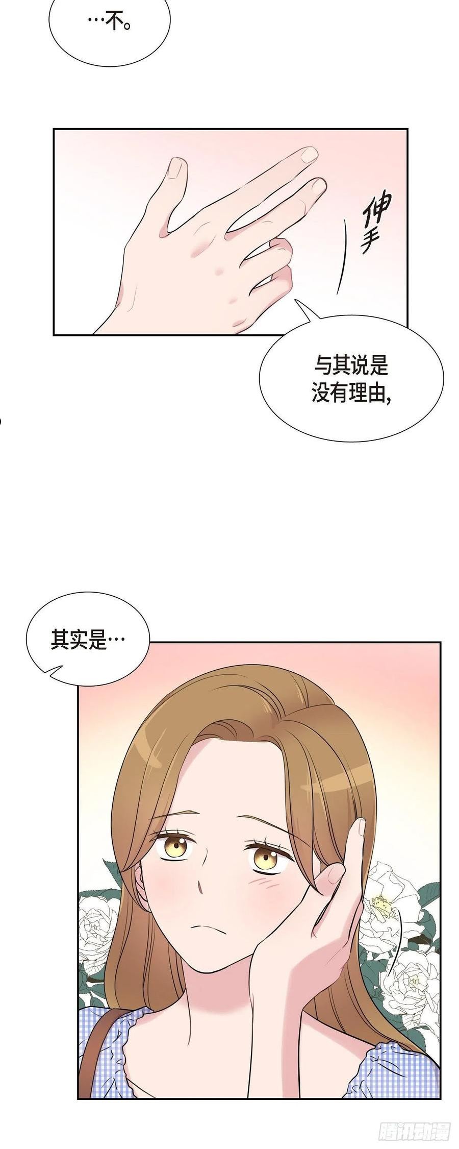 可疑的文科长漫画23漫画,58.一见钟情28图