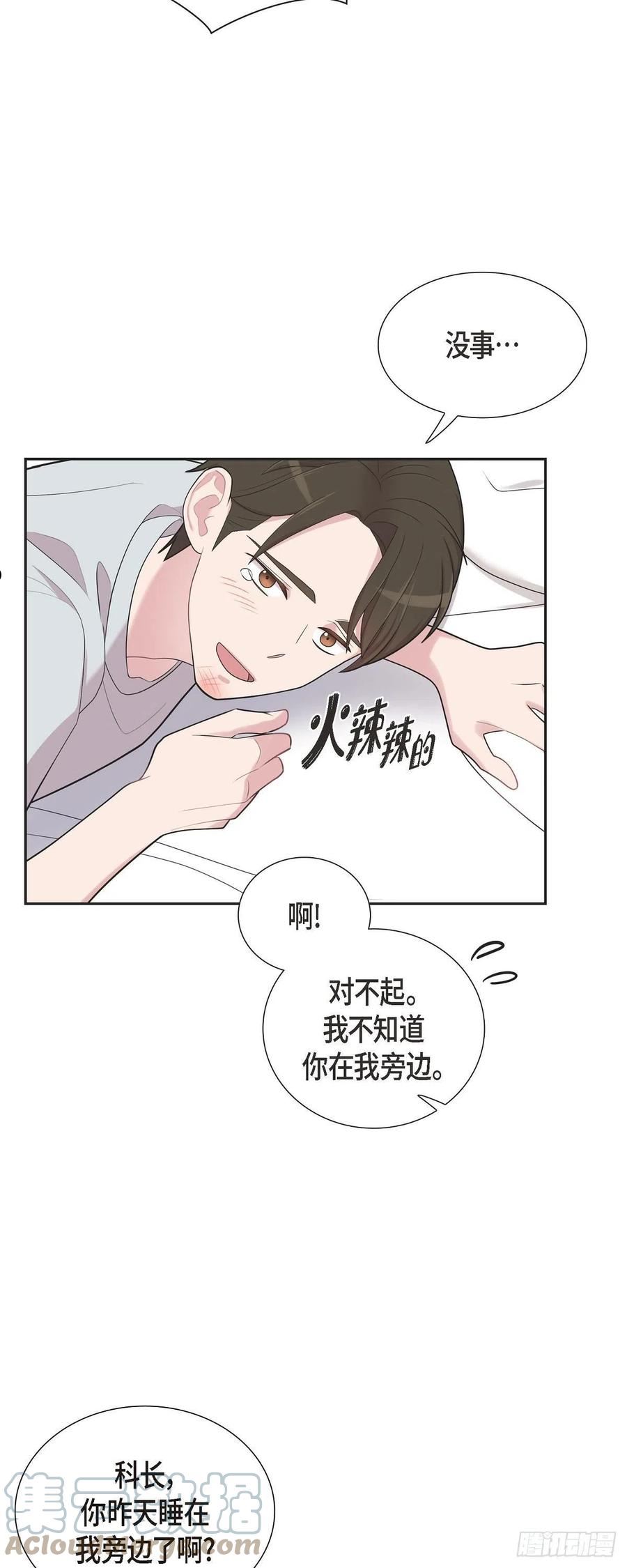 可疑的女人韩剧全集漫画,59.相遇5小时前17图