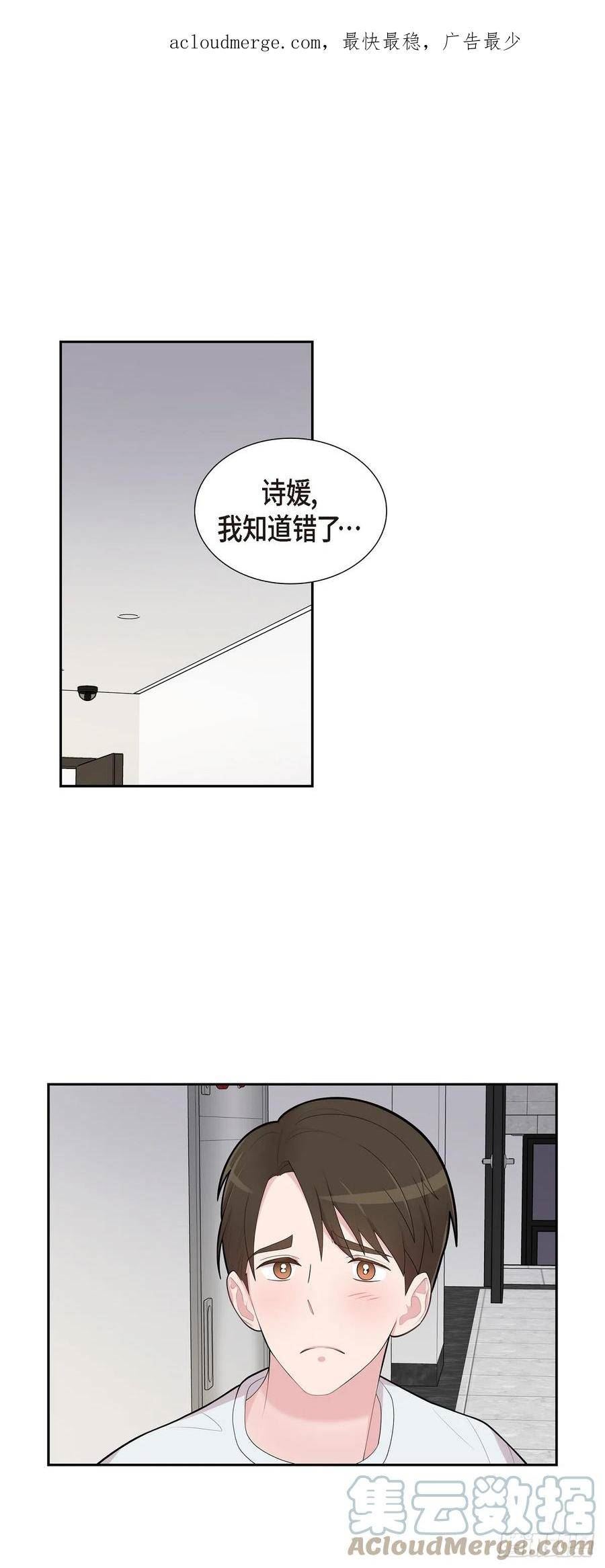 可疑的邮递员韩国电影漫画,68.真拿他没办法1图