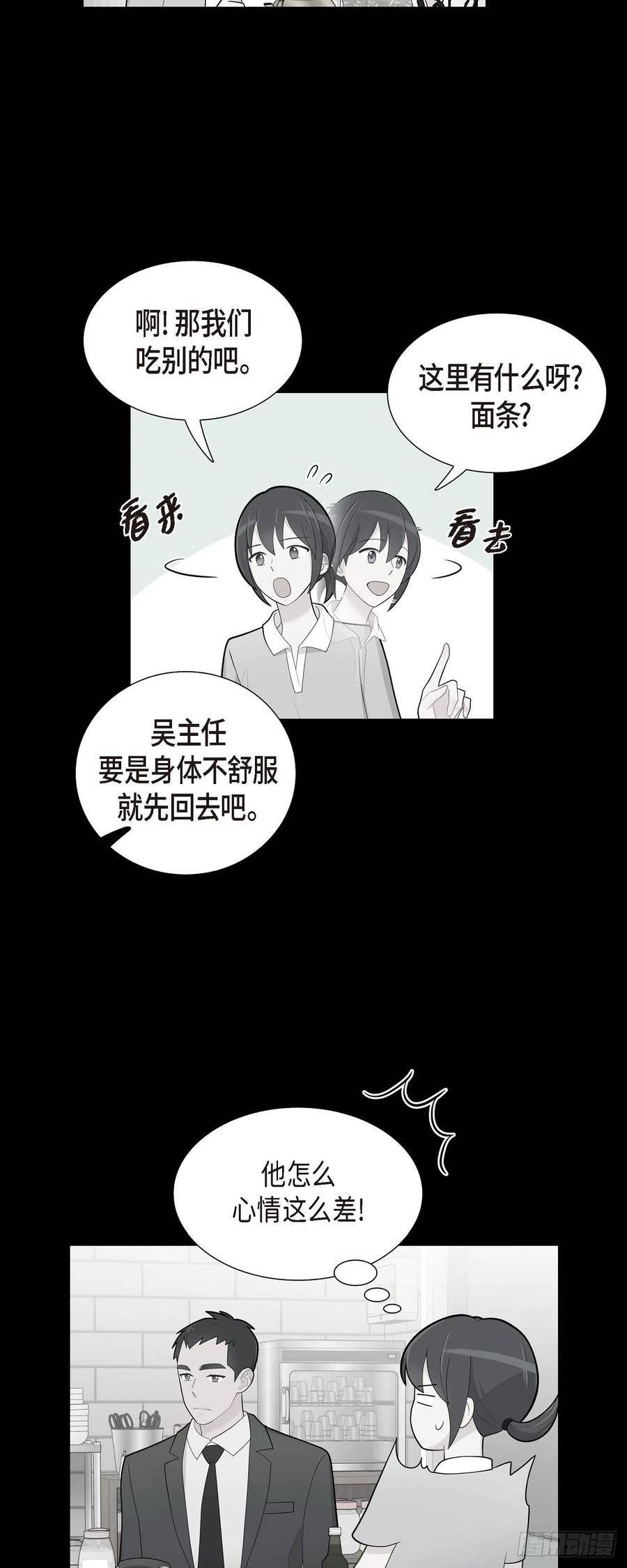 可疑的邮递员韩国电影漫画,68.真拿他没办法14图