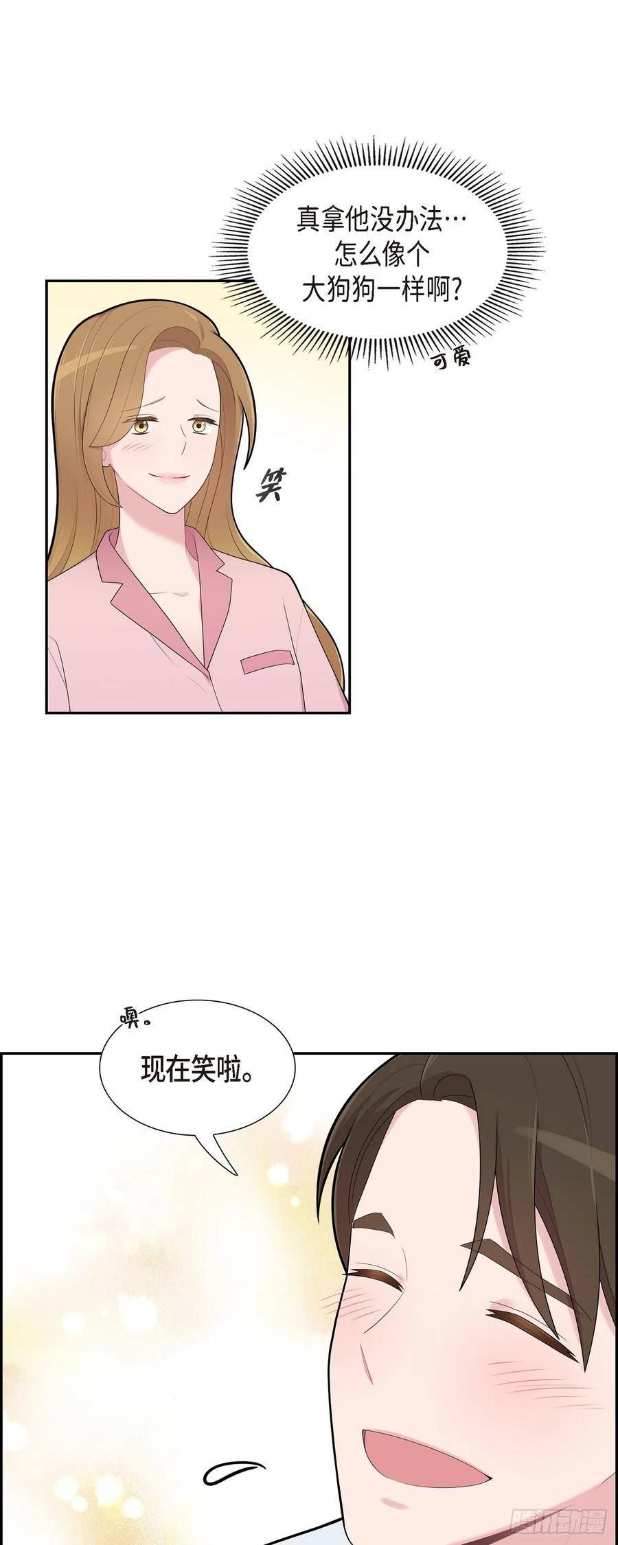 可疑的邮递员韩国电影漫画,68.真拿他没办法2图