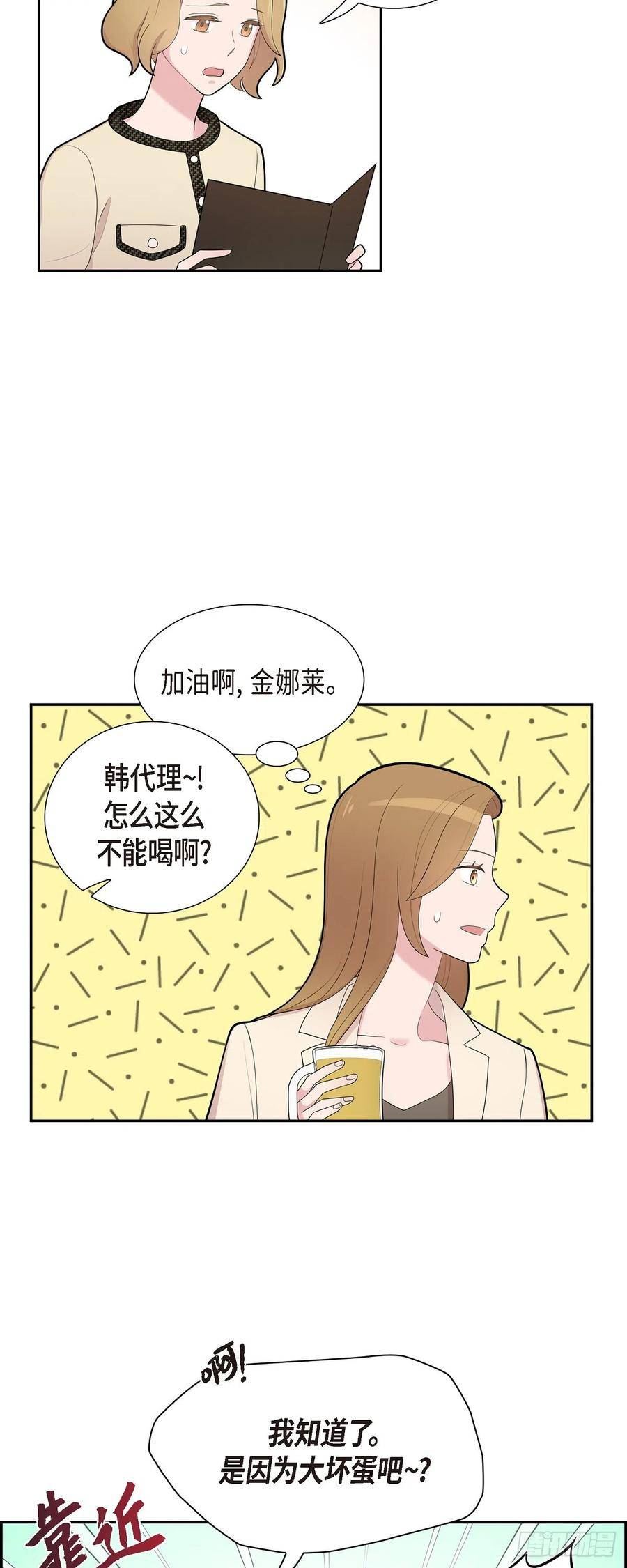 可疑的邮递员韩国电影漫画,68.真拿他没办法24图