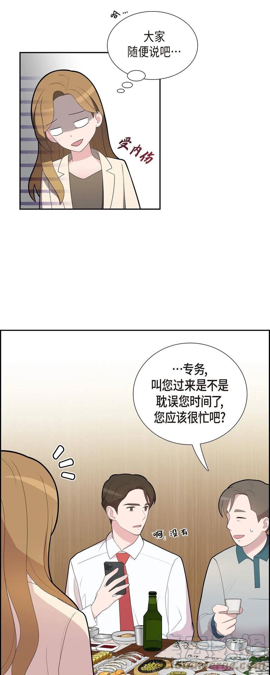 可疑的邮递员韩国电影漫画,68.真拿他没办法27图