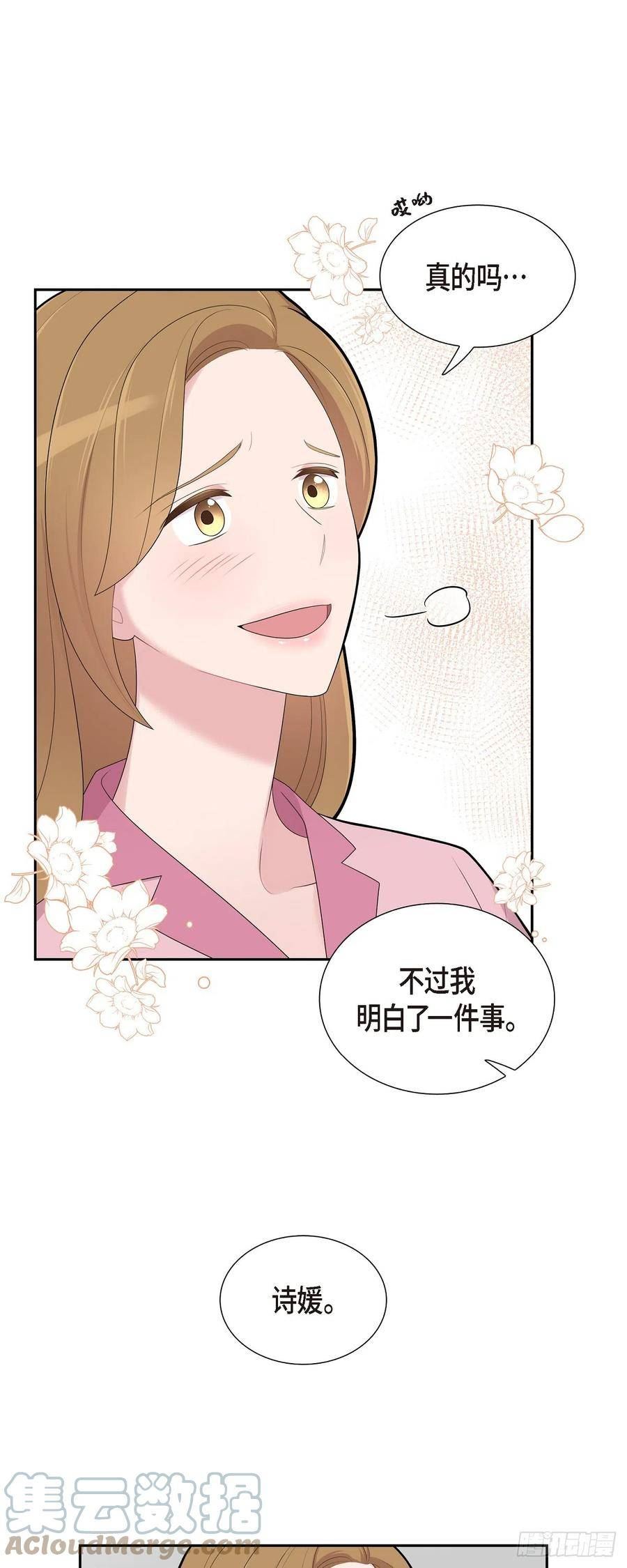 可疑的邮递员韩国电影漫画,68.真拿他没办法5图