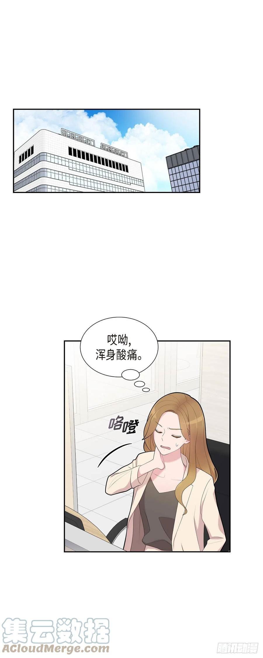 可疑的邮递员韩国电影漫画,68.真拿他没办法9图