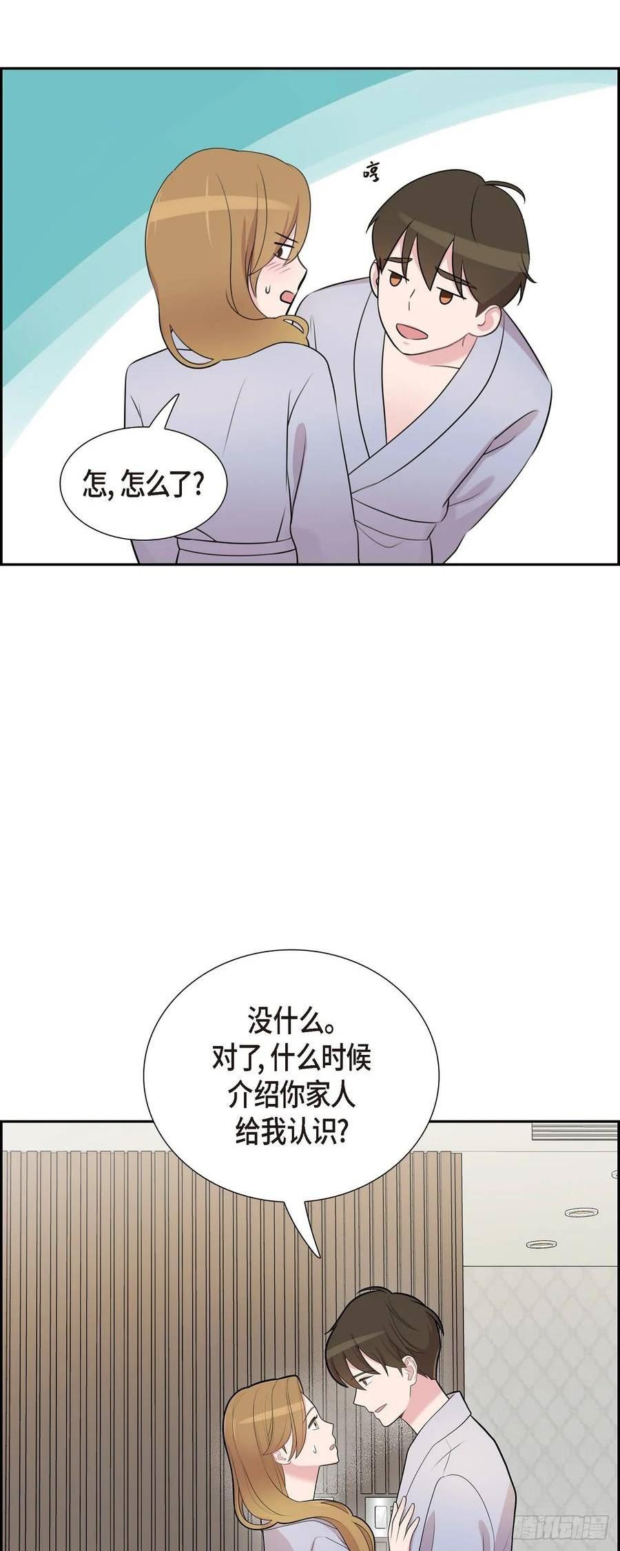 可疑的文科长漫画23漫画,70 我先喜欢上他的20图