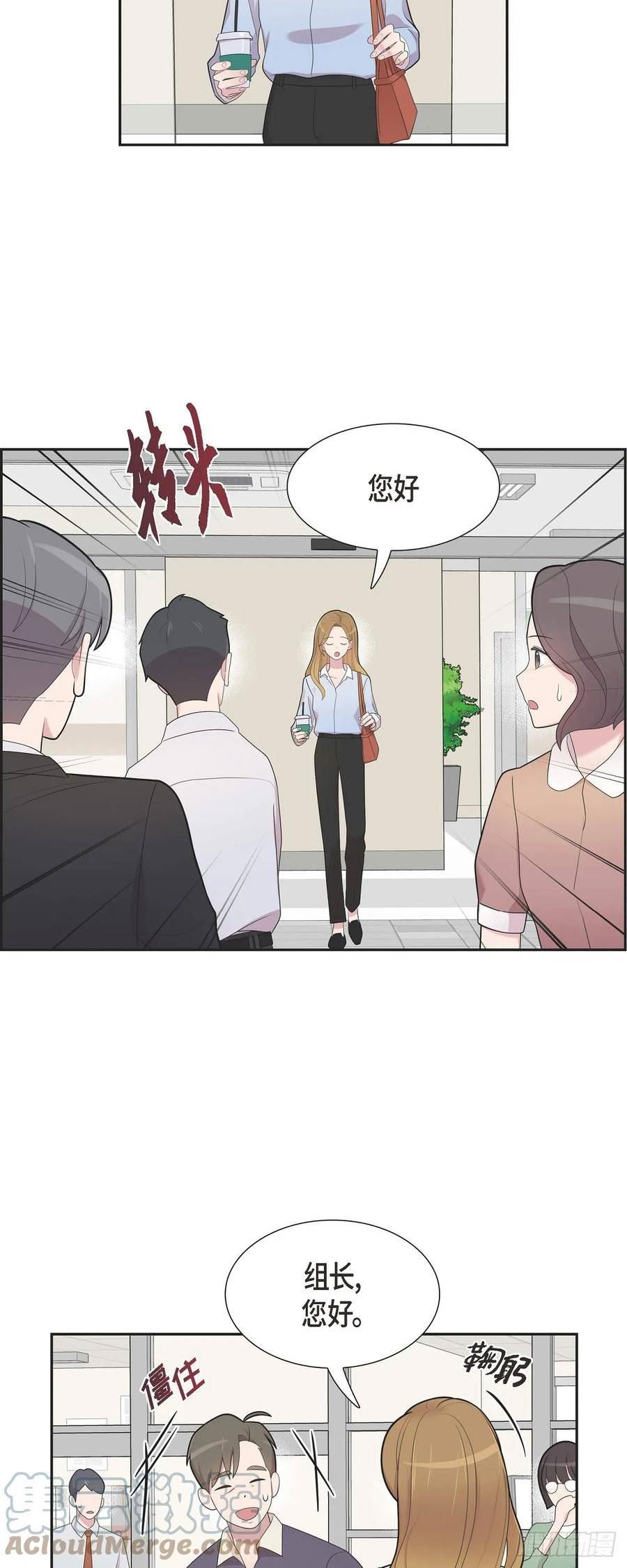 可疑的文科长漫画23漫画,70 我先喜欢上他的31图