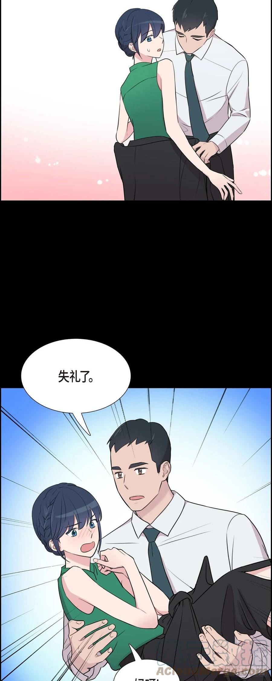 可疑的文科长漫画23漫画,70 我先喜欢上他的9图