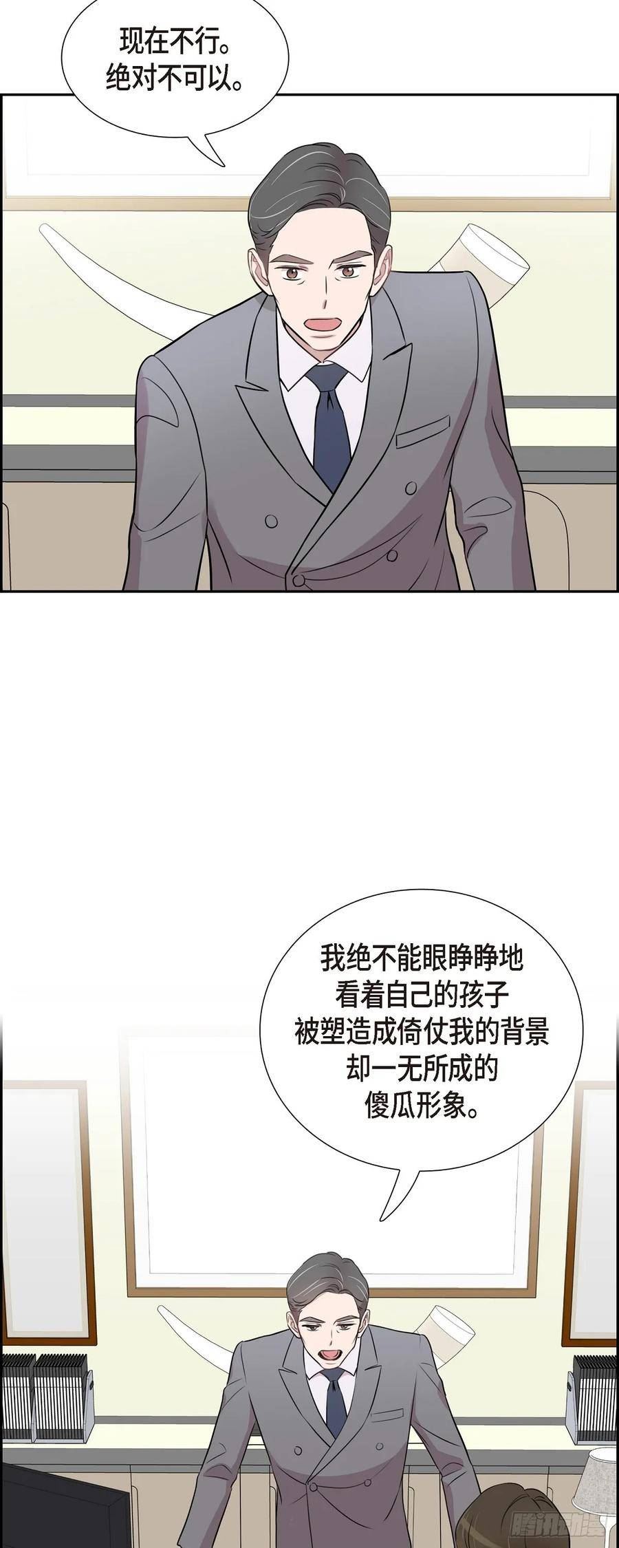 可疑的文科长漫画23漫画,71 一定要打起精神14图