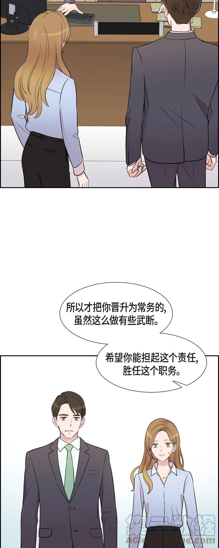 可疑的文科长漫画23漫画,71 一定要打起精神15图