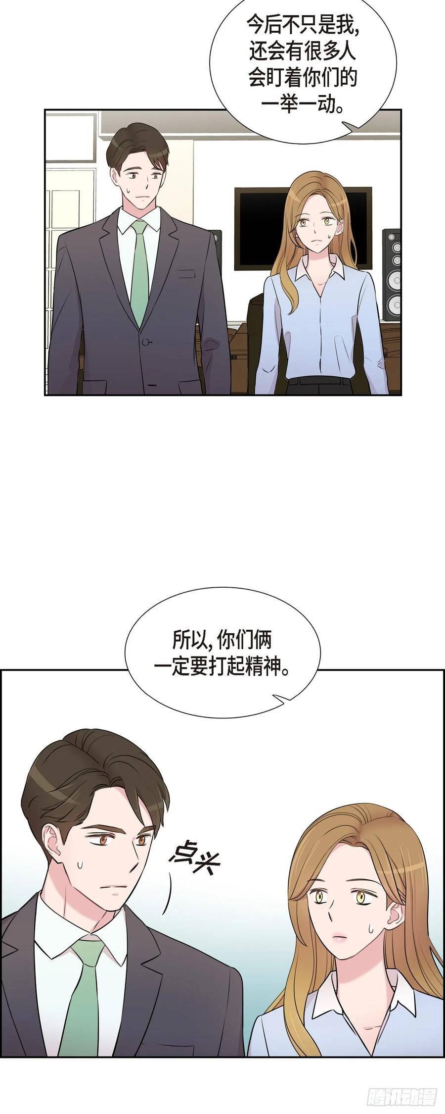 可疑的文科长漫画23漫画,71 一定要打起精神18图