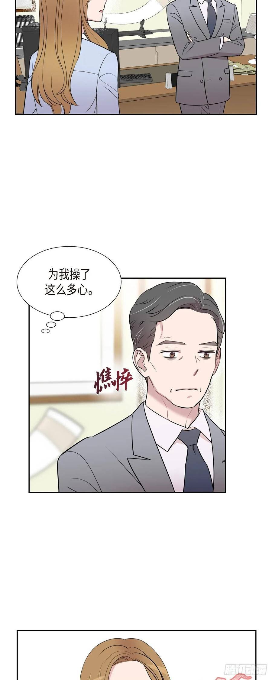 可疑的文科长漫画23漫画,71 一定要打起精神20图