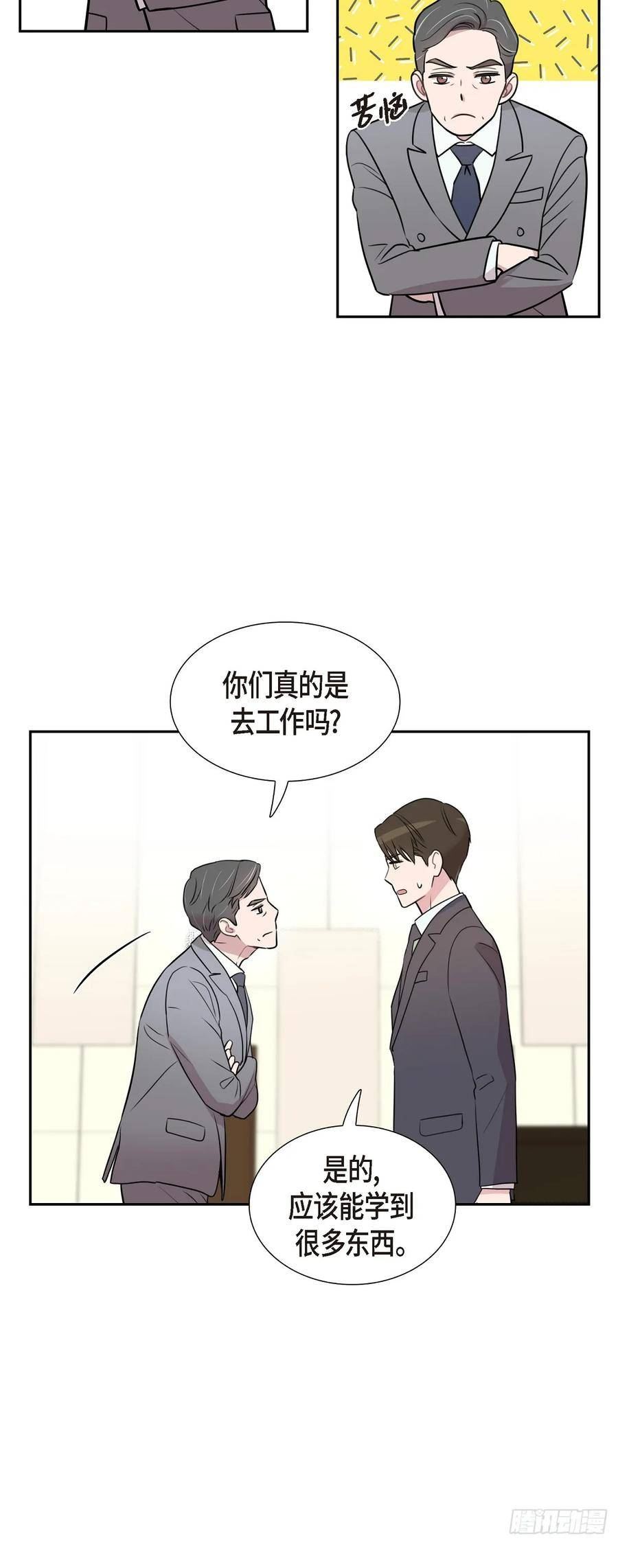 可疑的文科长漫画23漫画,71 一定要打起精神24图