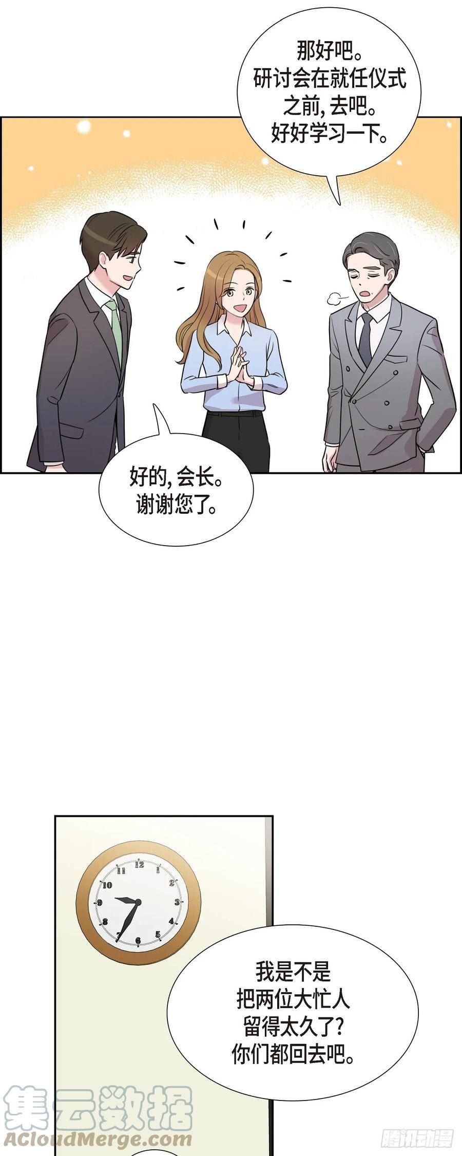 可疑的文科长漫画23漫画,71 一定要打起精神25图