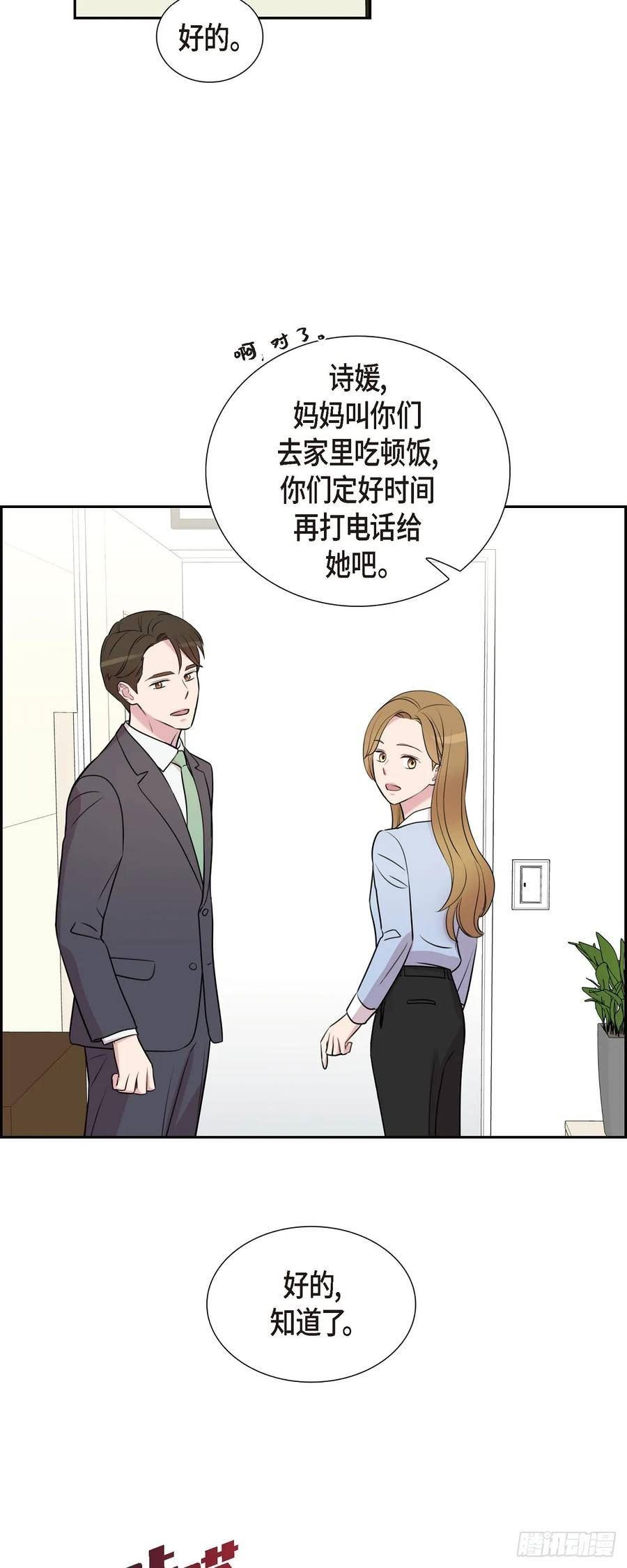 可疑的文科长漫画23漫画,71 一定要打起精神26图