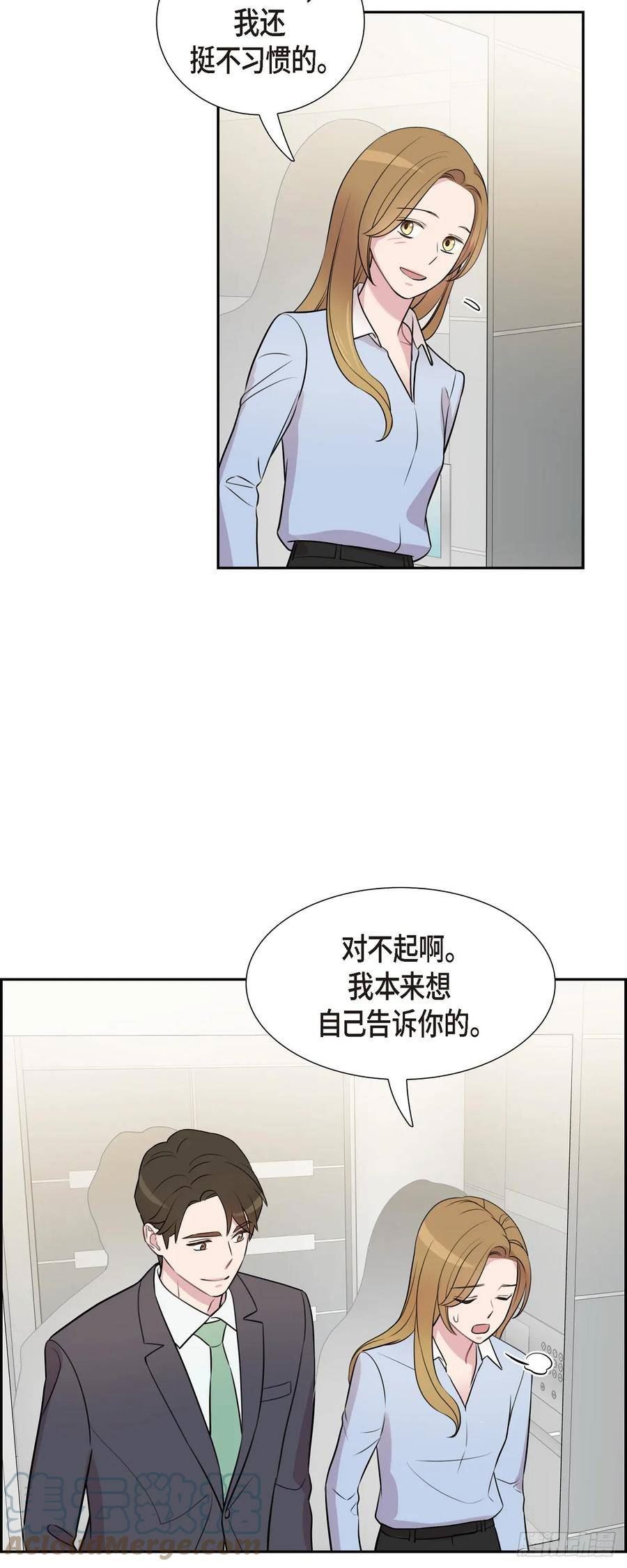 可疑的文科长漫画23漫画,71 一定要打起精神29图