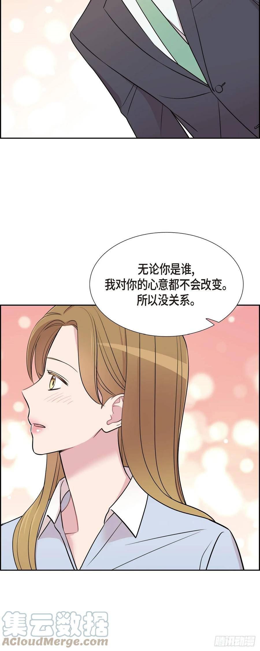 可疑的文科长漫画23漫画,71 一定要打起精神31图