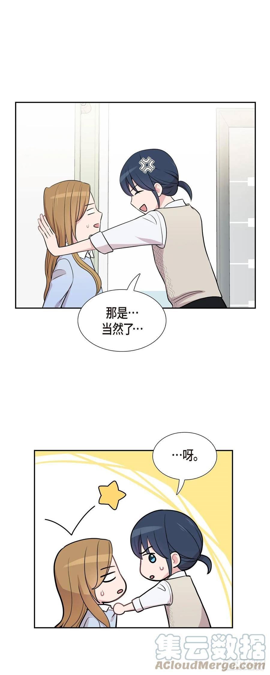 可疑的文科长漫画23漫画,71 一定要打起精神35图